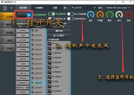 特效开太高电脑声音大怎么办？如何调整电脑音量？  第2张