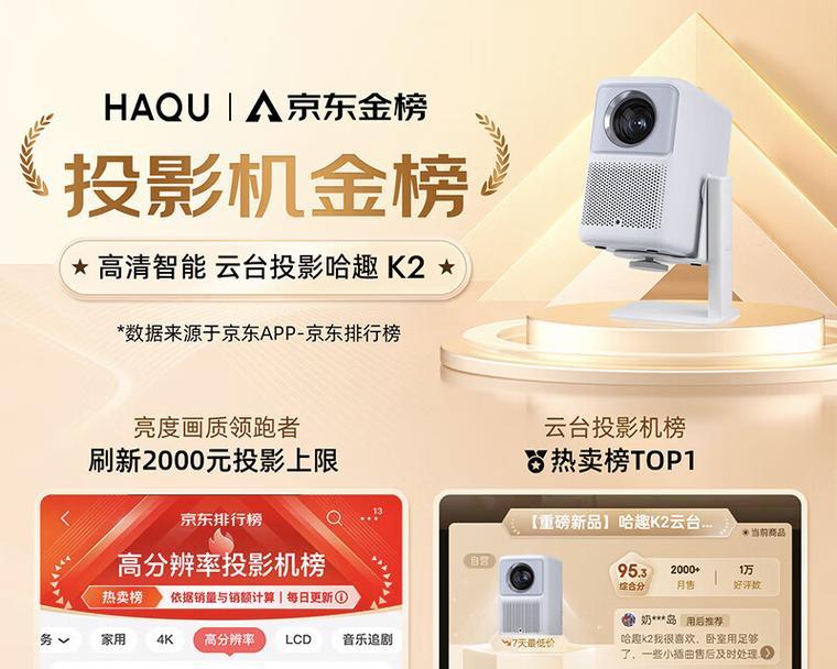 PS5连接投影仪无信号是什么问题？如何解决？  第1张