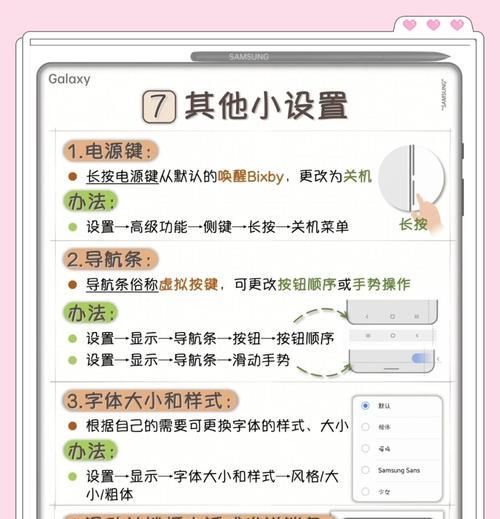 三星最新版手机拍照设置技巧及常见问题？  第3张