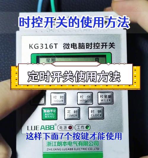 电脑定时关机功能如何修改？操作步骤是什么？  第3张