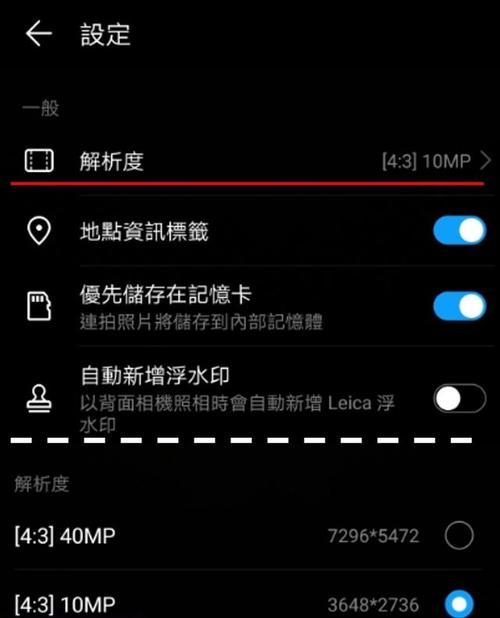 手机拍照时刻设置步骤？  第2张