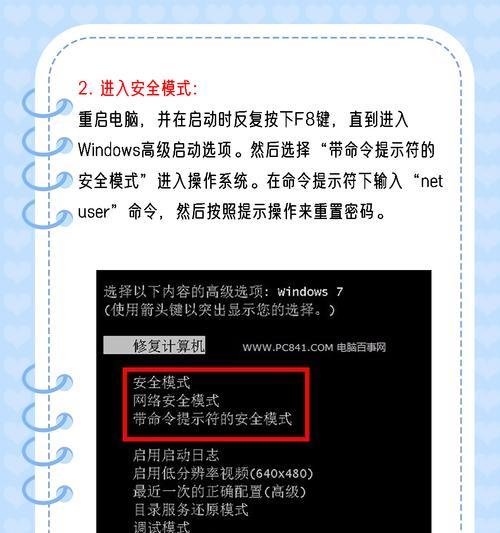 如何取消笔记本电脑的开机密码？  第1张