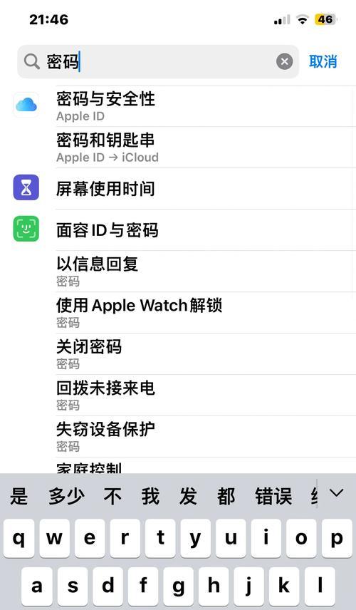 如何取消笔记本电脑的开机密码？  第3张