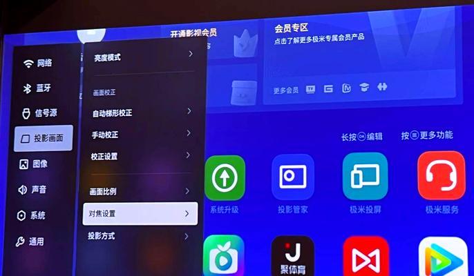 投影仪屏幕放大方法是什么？  第3张