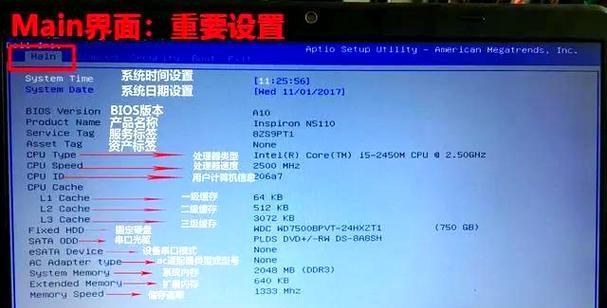 联想笔记本t560如何将bios设置为中文界面？  第1张