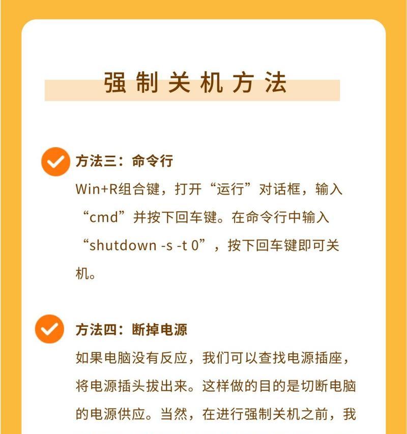 电脑关机后自动重启的原因及解决办法？  第2张