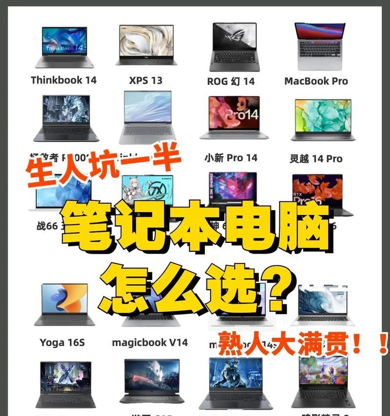 笔记本电脑买来后如何正确使用？有哪些基本操作指南？  第2张