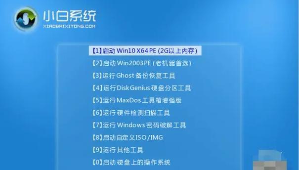 戴尔触屏笔记本重装系统有哪些步骤？  第3张