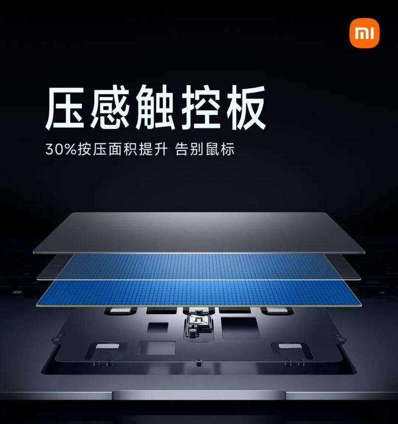 小米笔记本触控功能如何开启？  第3张