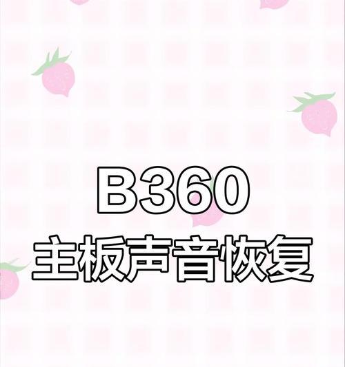 电脑连接音响无声的解决方法是什么？  第1张