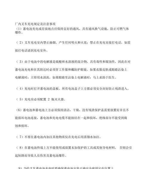 怎么在电脑上充电？充电时需要注意什么？  第3张