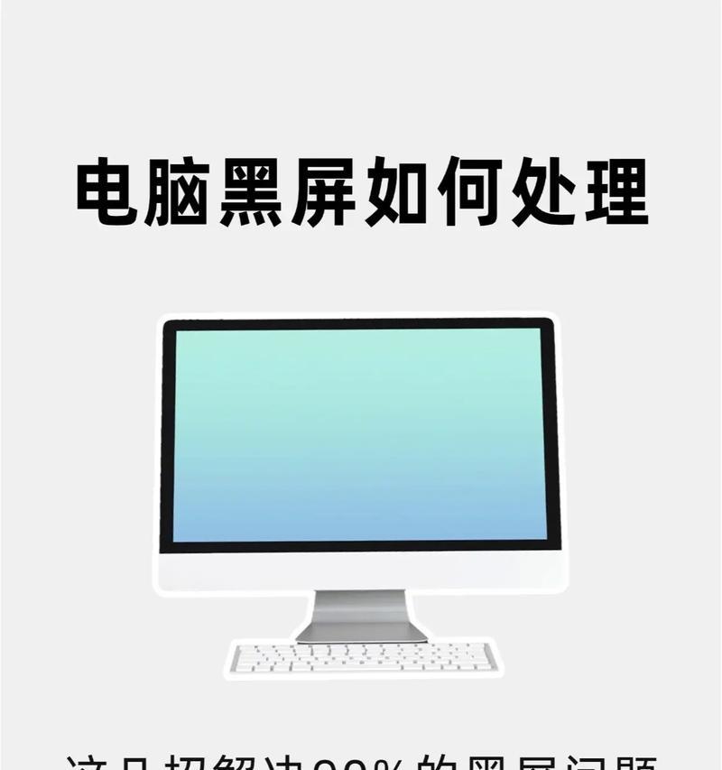 电脑屏幕连接后黑屏如何解决？  第3张