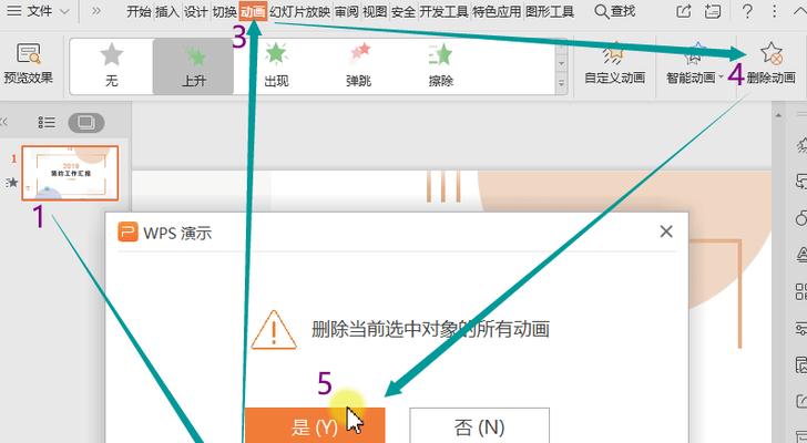电脑动画图标删除方法？如何快速去除？  第1张