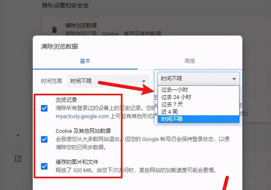 电脑动画图标删除方法？如何快速去除？  第3张