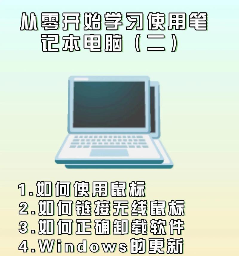 笔记本电脑连接和使用鼠标的正确方法是什么？  第3张