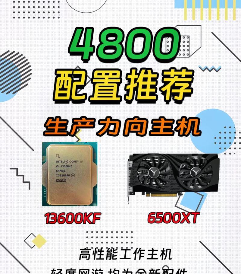 工作室60开电脑配置推荐是什么？配置性能如何？  第2张