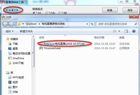 直播转换器声音小的解决方法？  第3张