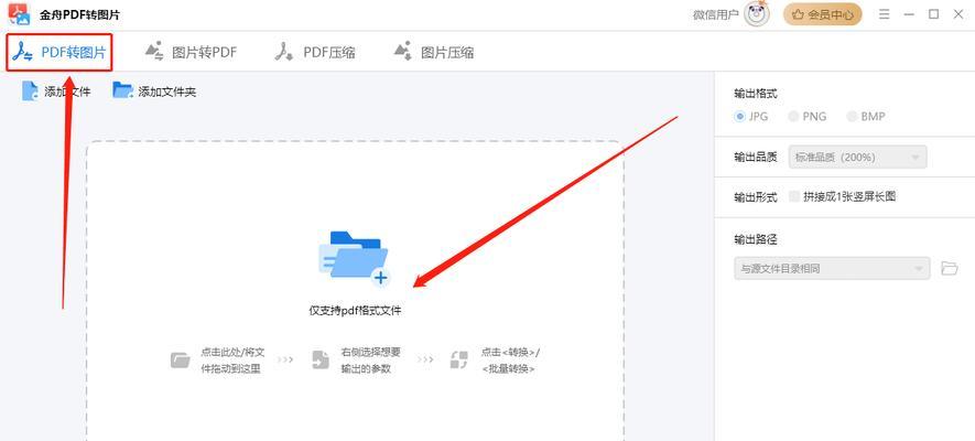 笔记本电脑上的bmp文件是什么？如何打开或编辑bmp文件？  第1张