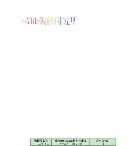 笔记本电脑上的bmp文件是什么？如何打开或编辑bmp文件？  第3张