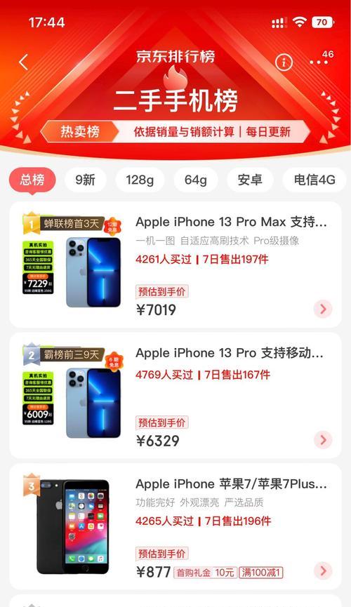 苹果笔记本举报室友的操作步骤是什么？  第1张
