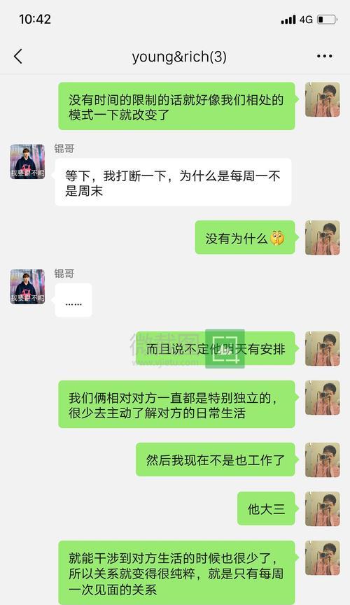 苹果笔记本举报室友的操作步骤是什么？  第2张