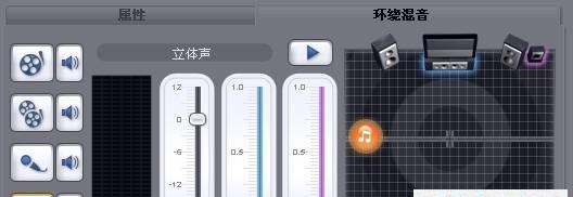如何调整电脑左右声道的声音？  第1张