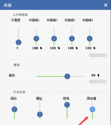 如何调整电脑左右声道的声音？  第2张