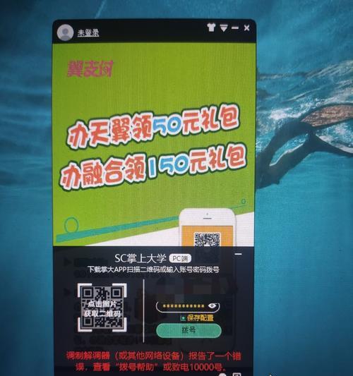 大学笔记本电脑如何实现有线联网？  第1张