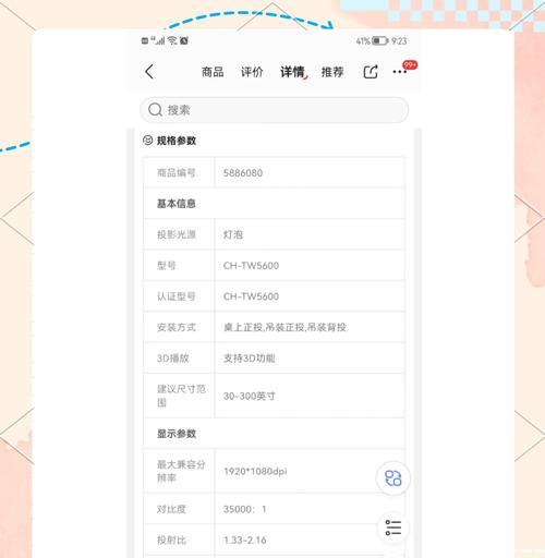 如何将手机与投影仪连接？  第1张