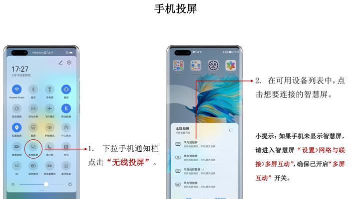 华为笔记本如何录制平板声音？平板声音录制的操作指南？  第1张