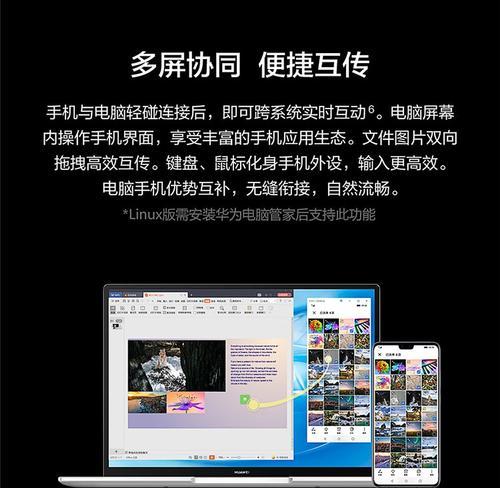 华为笔记本如何录制平板声音？平板声音录制的操作指南？  第2张