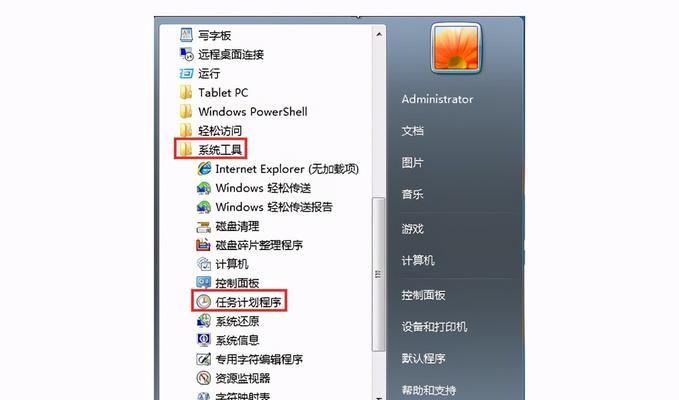 电脑如何设置不自动关机？操作步骤是什么？  第1张