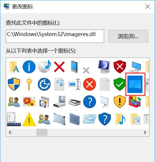 电脑添加端点图标的快捷键是什么？如何设置？  第2张