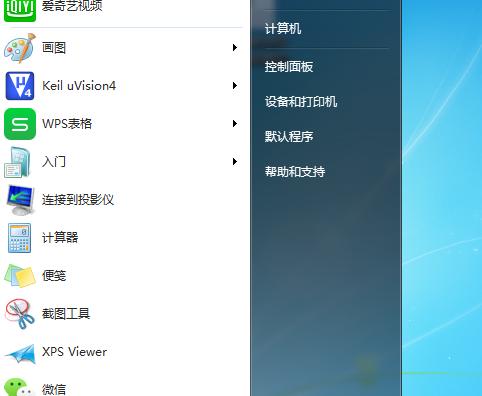 电脑程序图标不见了怎么快速搜索？  第2张