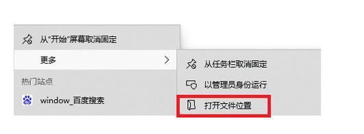 电脑程序图标不见了怎么快速搜索？  第3张