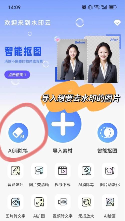 剪映电脑版如何去除文字图标？  第1张