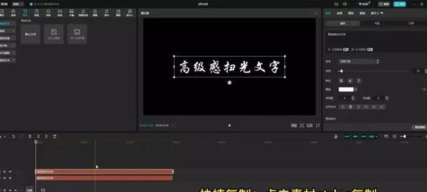 剪映电脑版如何去除文字图标？  第3张