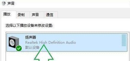 电脑前喇叭声音调整方法是什么？  第2张