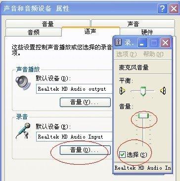 电脑前喇叭声音调整方法是什么？  第1张