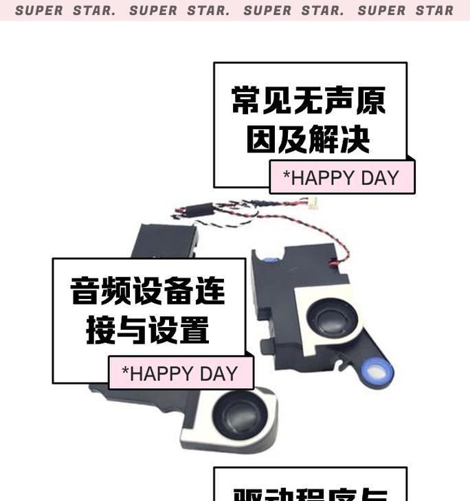 电脑前喇叭声音调整方法是什么？  第3张