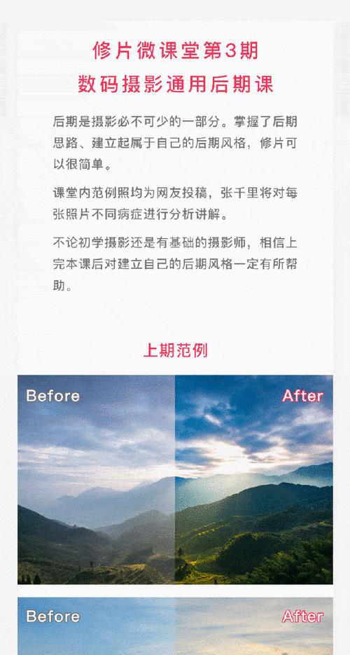 手机如何使用风雪雷电相机拍照？  第1张