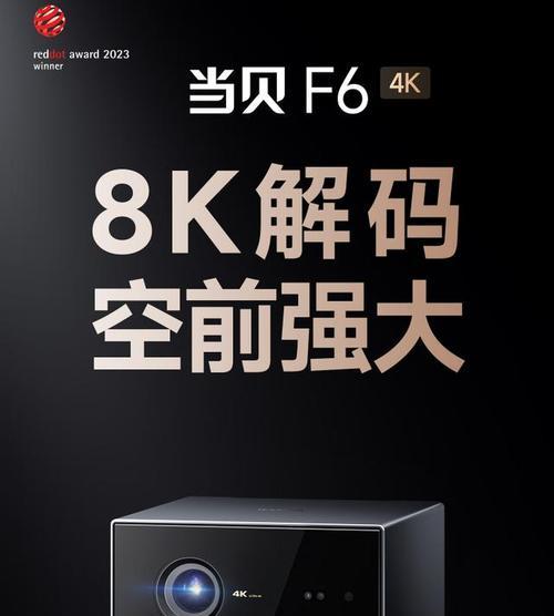 最高级的投影仪型号有哪些？投影仪的选购标准是什么？  第2张