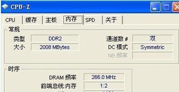 电脑剩余内存怎么看？如何查看详细信息？  第2张
