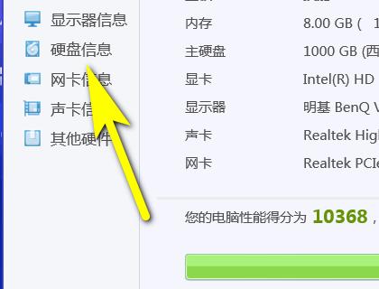 电脑剩余内存怎么看？如何查看详细信息？  第3张