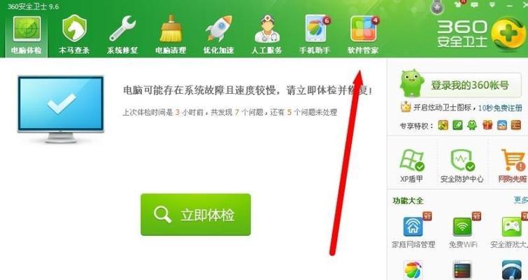 电脑关机怎么设置？如何快速安全地关闭电脑？  第3张