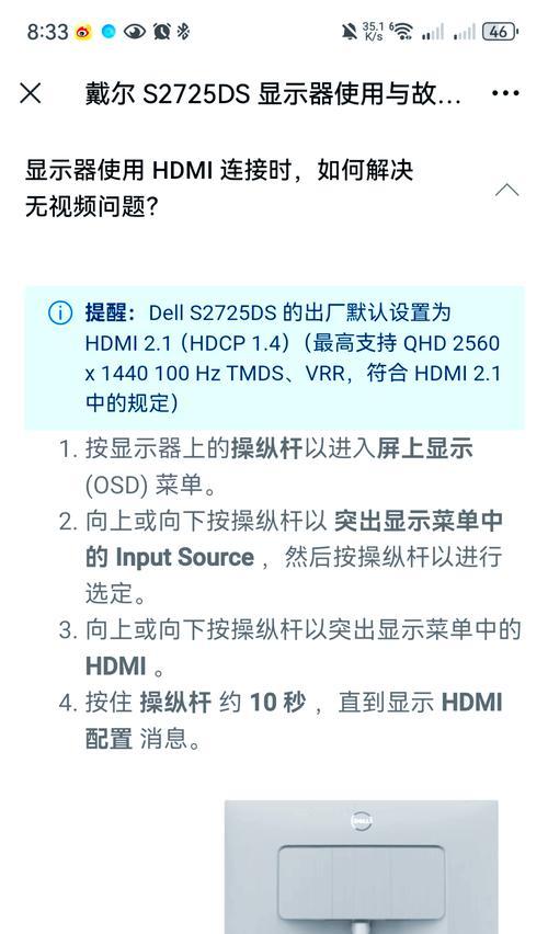 电脑分享屏幕导致黑屏原因是什么？  第1张