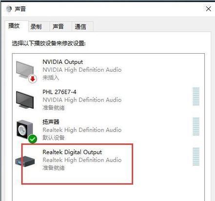 电脑无法开启声音的解决办法是什么？  第3张