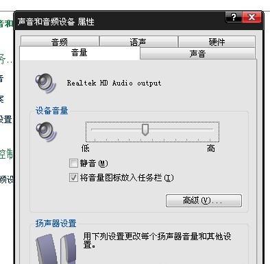 电脑内置音响无声是什么原因？  第1张