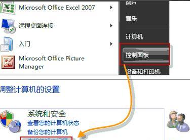 电脑内置音响无声是什么原因？  第3张
