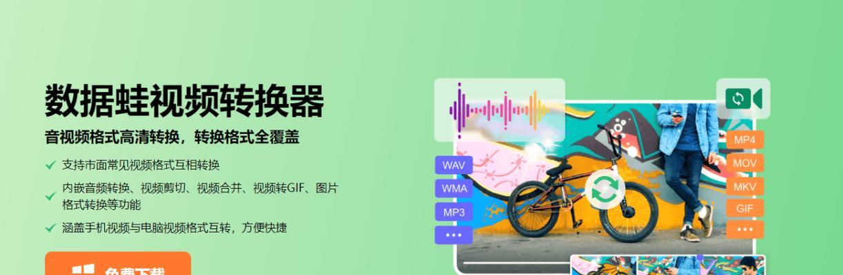 cmn格式怎么转换成mp3格式笔记本电脑？转换步骤是什么？  第3张